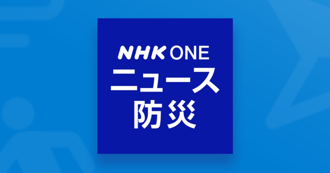 💥NHK新闻变“付费”?背后的真相太扎心!