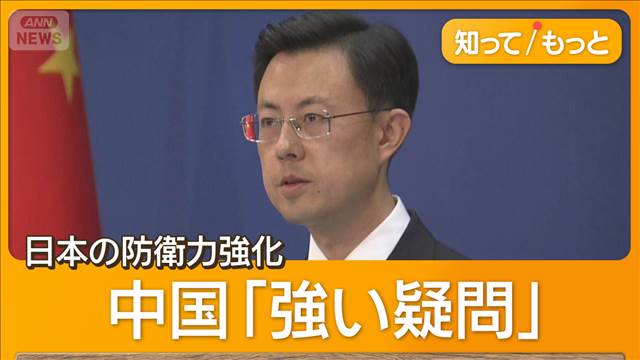 💥日本“武”起来，中国急了！