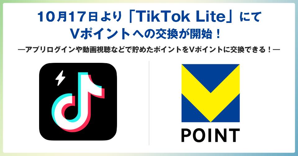 📱刷视频就能换现金?TikTok Lite太给力!