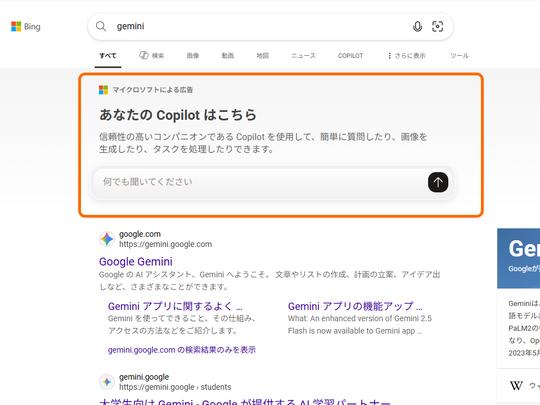 💥别再叫它AI!Bing力荐Copilot,真香!