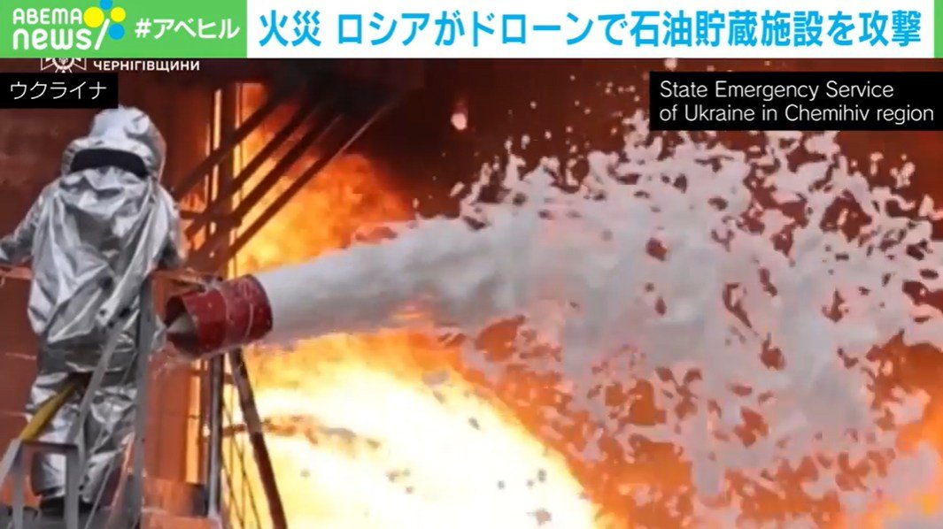 🔥乌克兰油库大火:宛如电影场景,扑救无果!