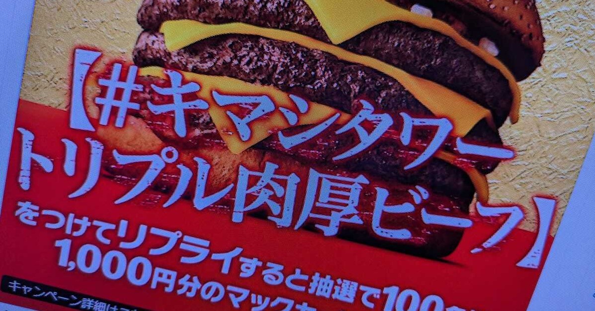 🍟麦当劳,这波操作有点野!