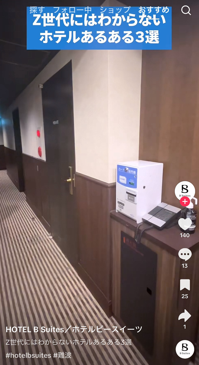 💥老一代:跟年轻人真聊不来?酒店揭秘Z世代无法理解的3件事!