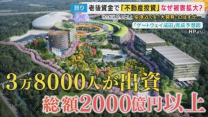 💥2000亿资金去哪儿了？“大家”崩盘，投资人血泪控诉！ 封面