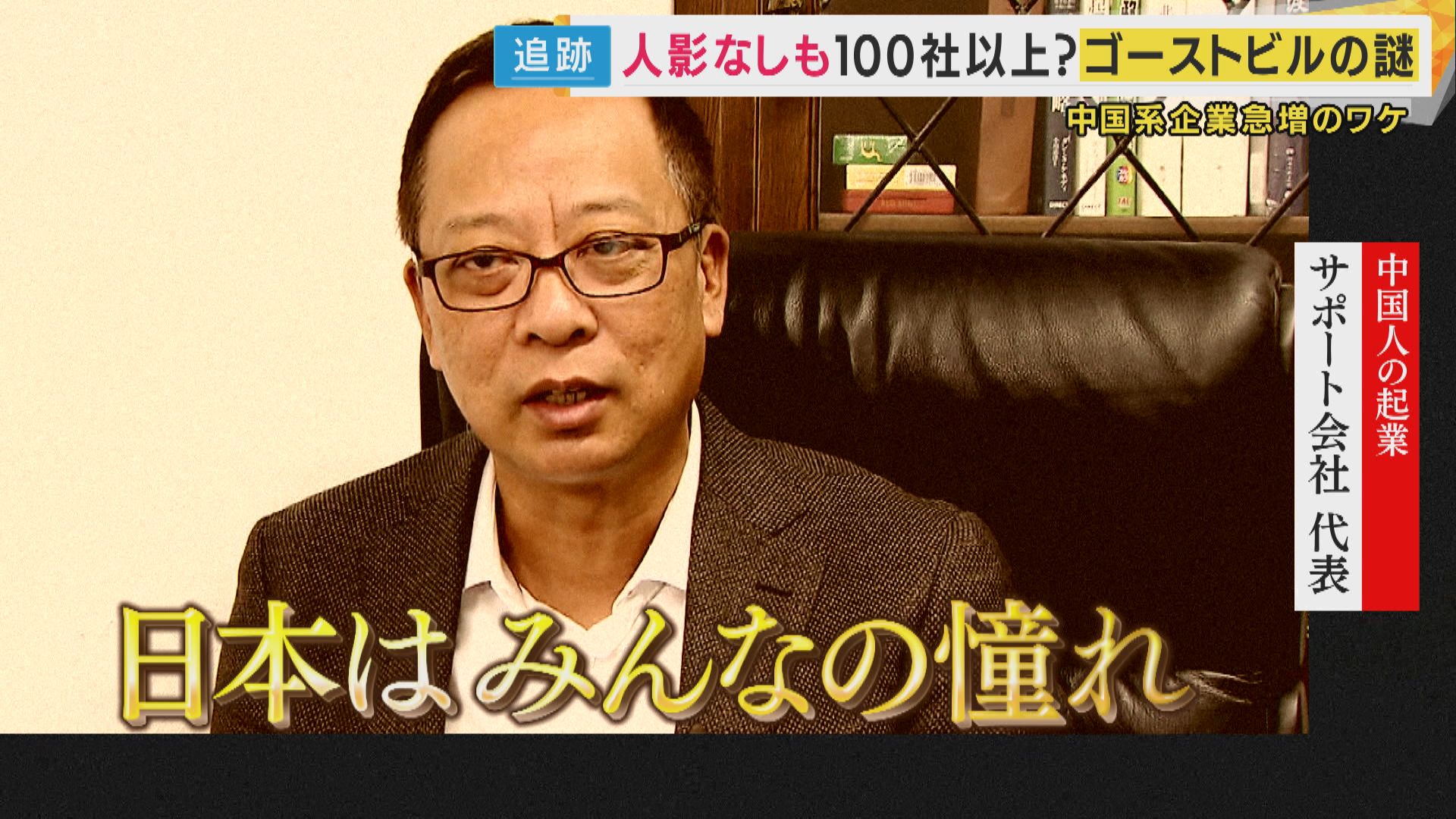 🚨空壳公司夜夜笙歌！特区民宿成“幽灵大楼”？