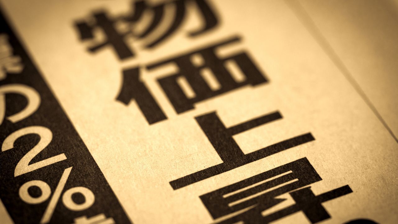 🔥物价飞涨!日本变“贫困国”,再这样下去就完蛋!