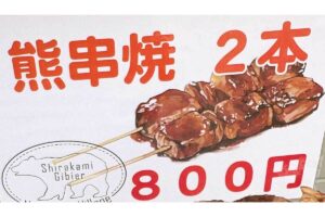 🐻吃熊了？！味道竟是…网友：这刺激！ 封面