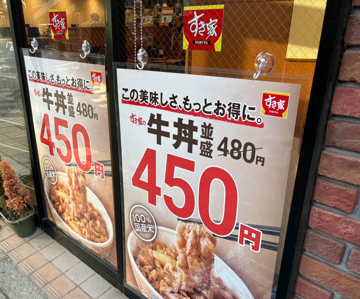 🔥惊喜！吉野家牛肉饭降价啦！11年一遇，啥情况？