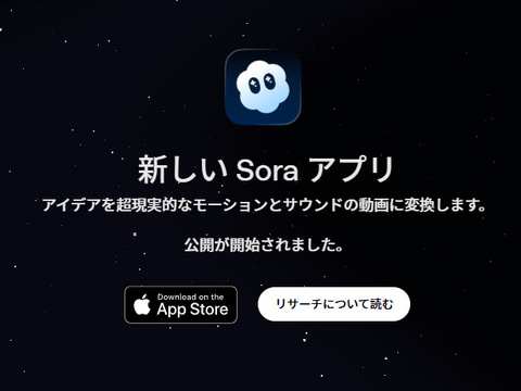 🚨AI偷画？版权危机！ Sora惹祸了！