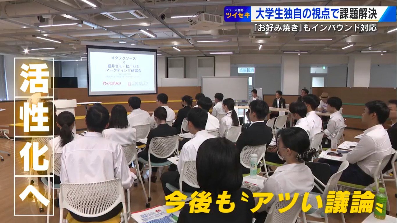 🔥留学生都爱了!大学生“改造”大阪烧,秘诀竟是…【广岛