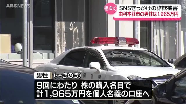 🚨社媒撩人，竟是诈局！40岁男被骗近200万！