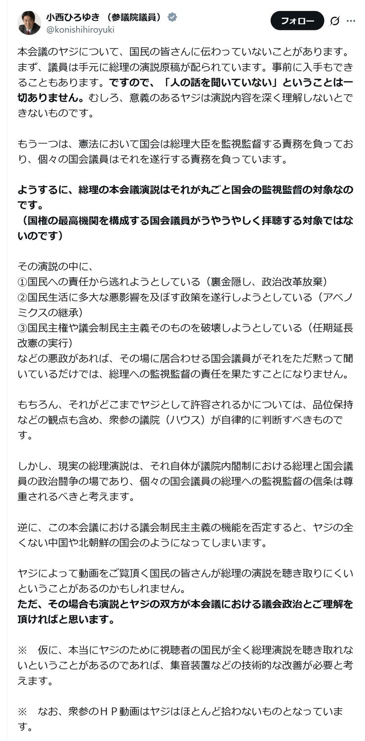 📢 别拦我！议员：在国会里“起哄”也是政治！
