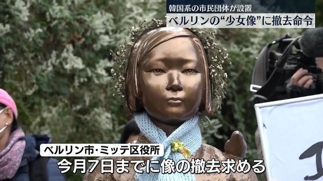 📢 柏林“慰安妇”像被判撤！韩团体怒火中烧！