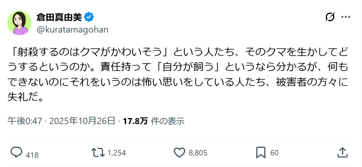 🐻️漫画家怒斥：熊被射杀太可怜？先自己养试试！