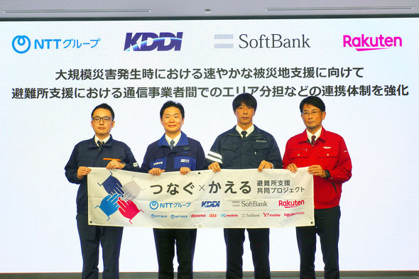 🚨地震断网也别怕!四家运营商联手,信号互通加速!