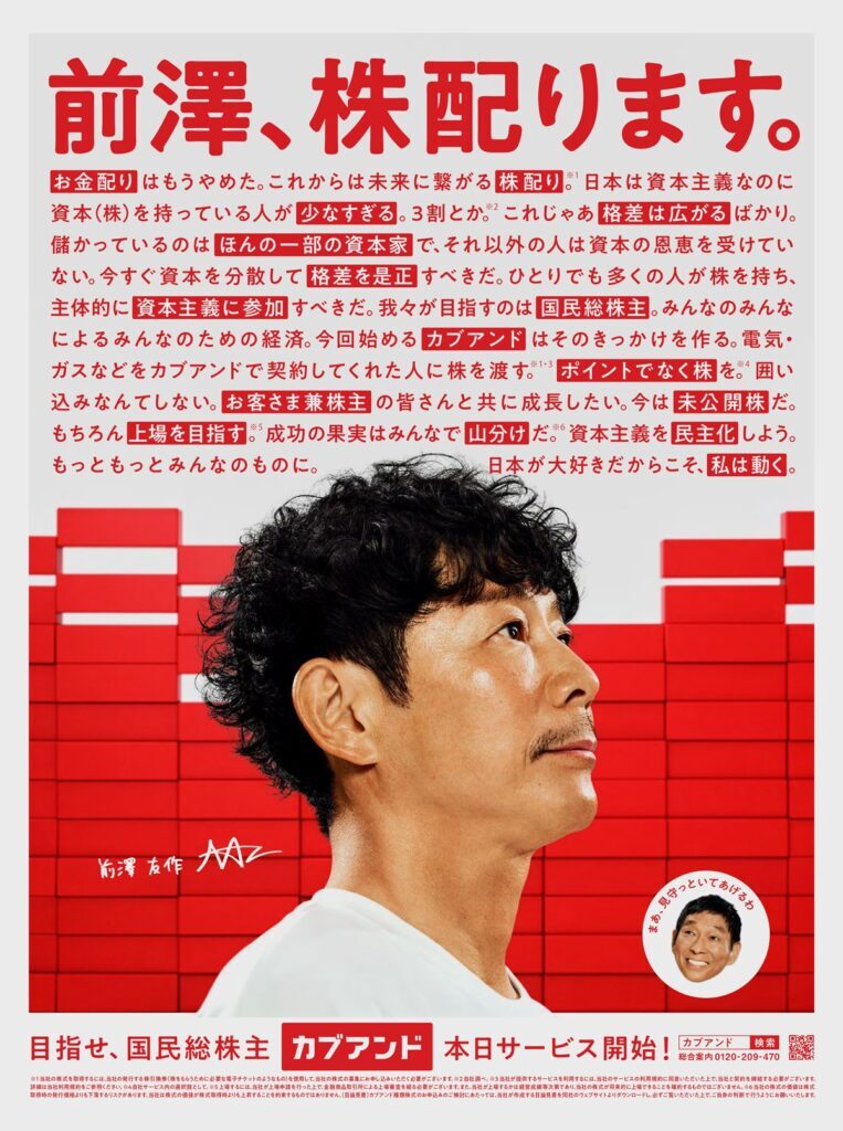 🚀买买买还能送股票？前泽大叔放大招！