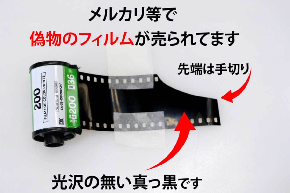 🚨假胶卷别买！毁相机的风险，损失超10万！