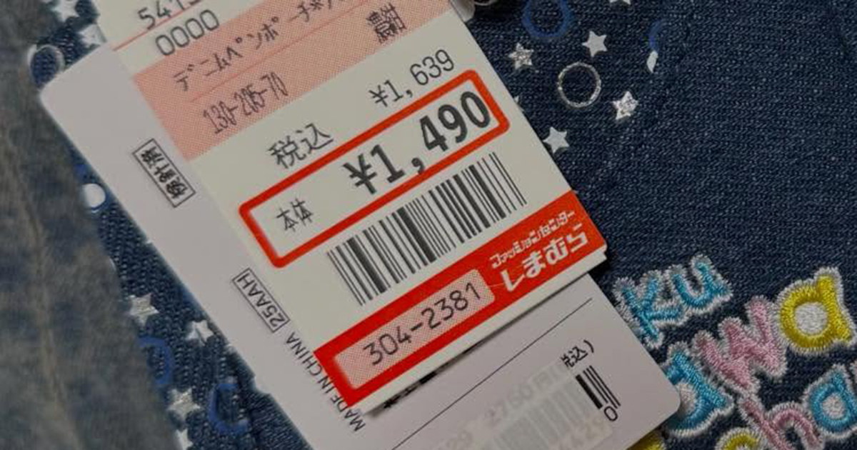 ✨平成老阿姨！しまむ拉满，1600円回忆杀！😱