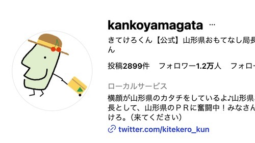 🌄山形：2026必去！绝美景色，萌翻全球！