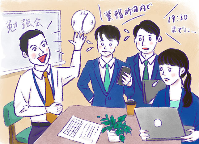 📱年轻人：工作LINE就够了，别再搞学习会！