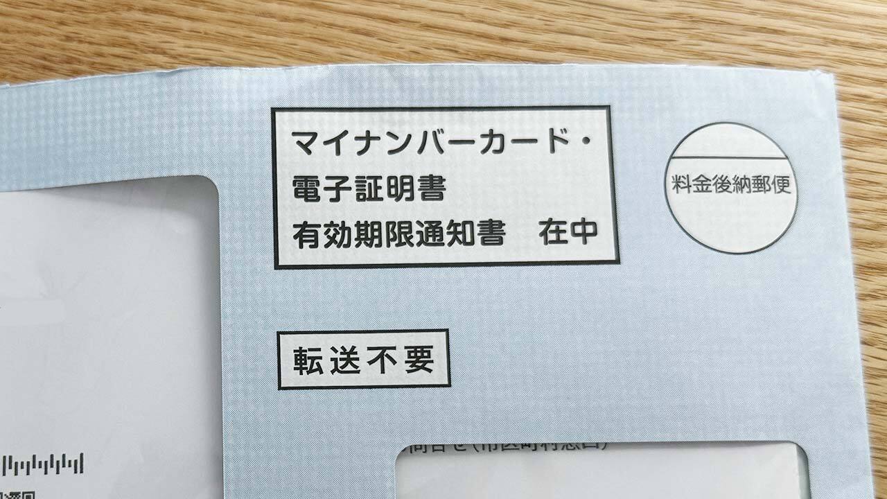 ⚠️你的身份证过期了?(5年一换,别忘了!)
