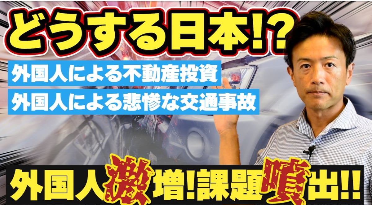 🚨外来劳工警报！自民党高官直言：或将冲击咱生活！