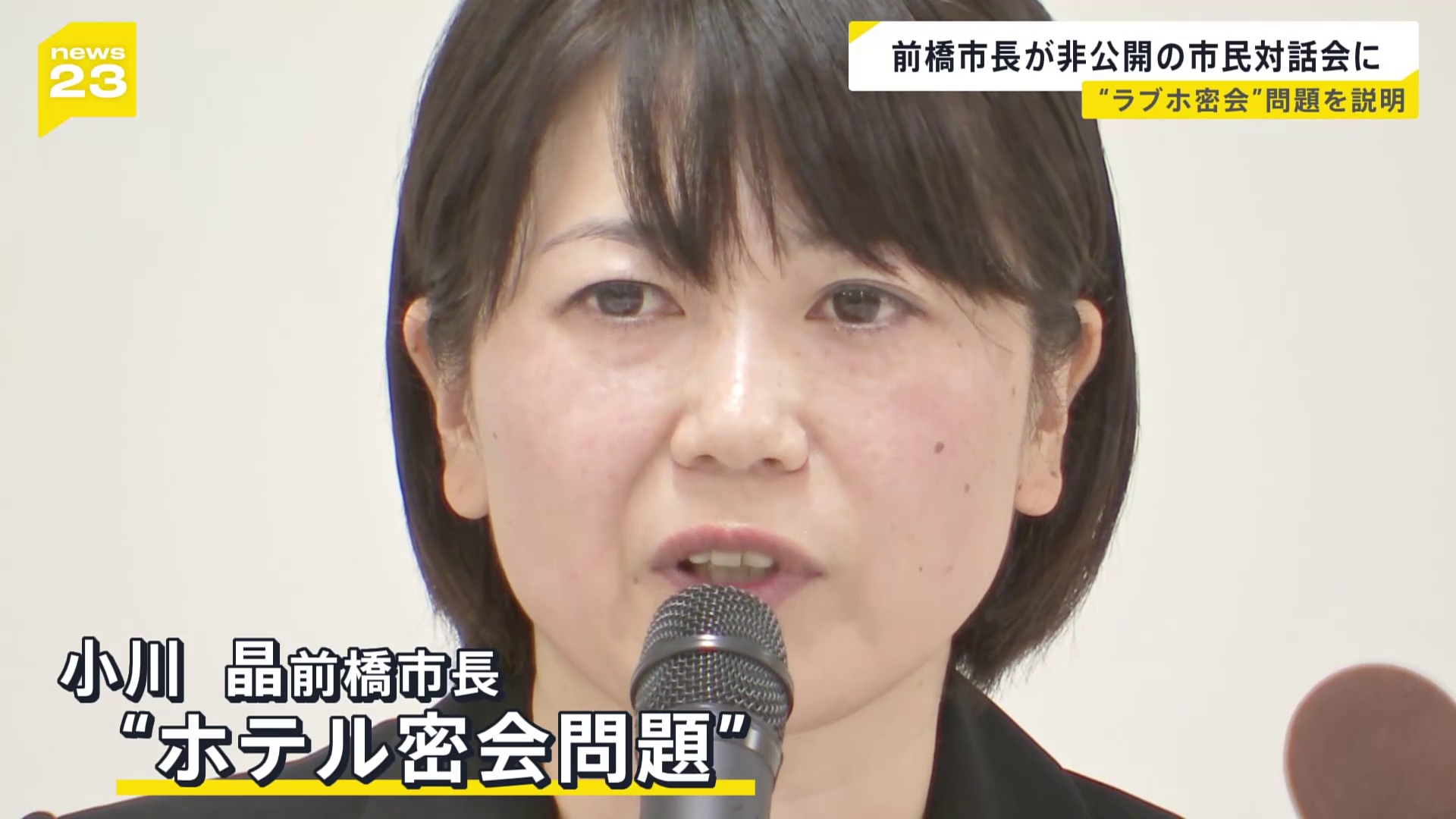 💥市长“秘密会晤”? 竟是这样!