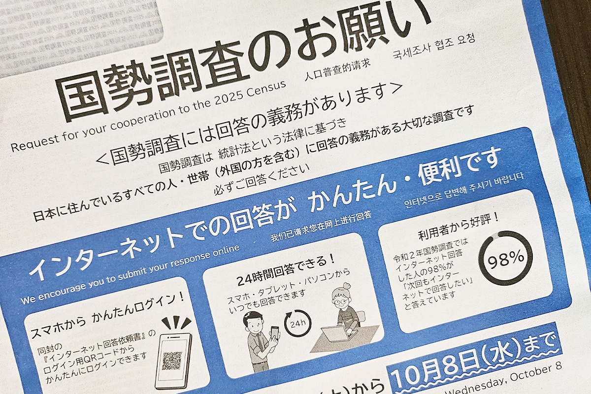 🚨 弃！人口调查信我直接扔了！截止日临近，弃答者超多！