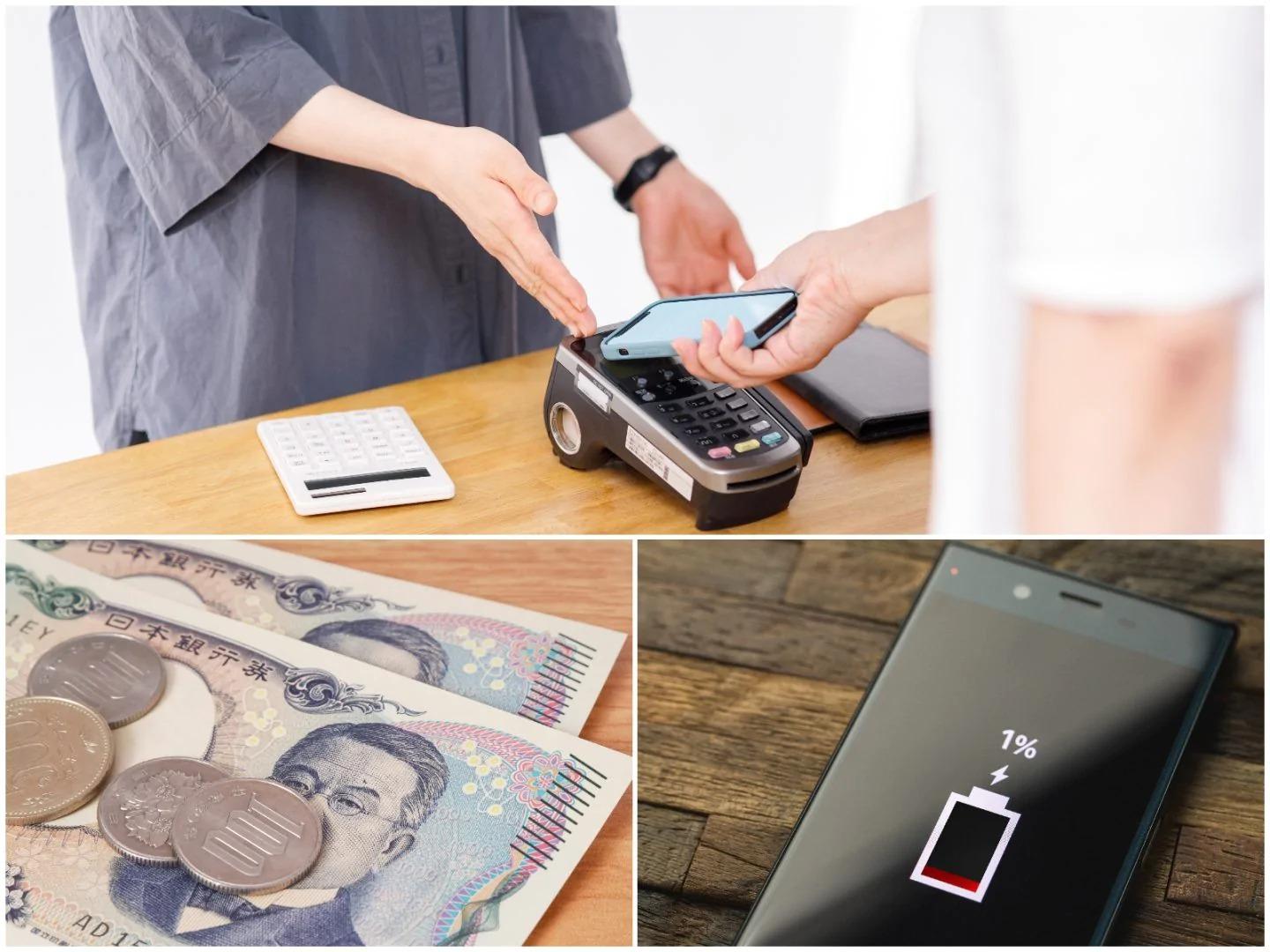 ⚠️无现金陷阱！充电没电，兜里空空…