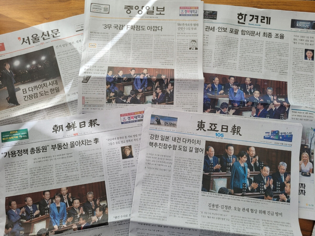 🔥高市新首相？韩媒炸锅：竟是“海苔控”！