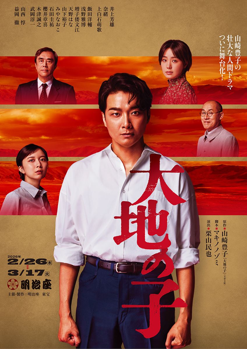 🔥泪崩！《大地之子》曝绝美剧照，阵容神仙！