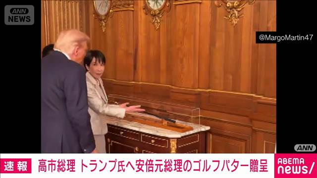 🏌️‍♂️安倍送特朗普礼物：这波操作，绝了！