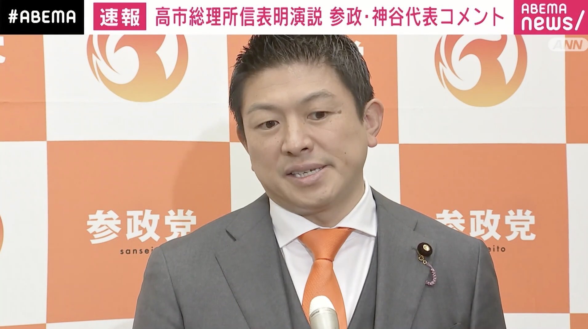 💥神谷:高市首相,我太失望了!反应太慢!