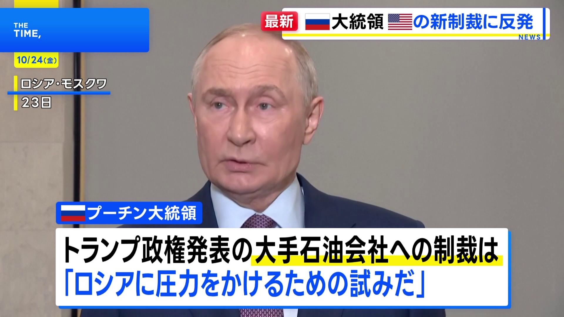 💥普京反击！美制裁恶化关系，忍无可忍！