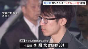 🚨代考惊天骗局！又一“幕后推手”落网！ 封面