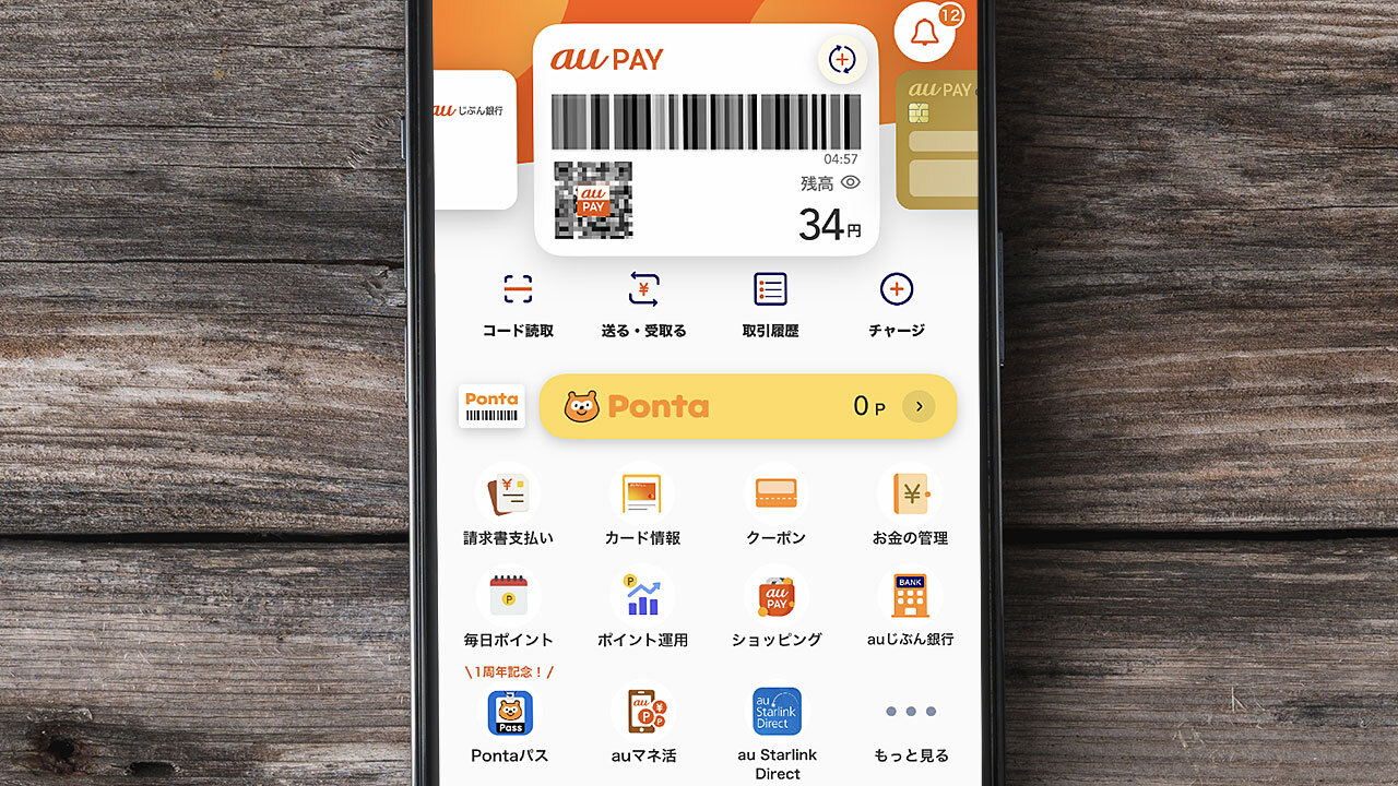 💥软实力!懂的人都用的au/Ponta,为啥?