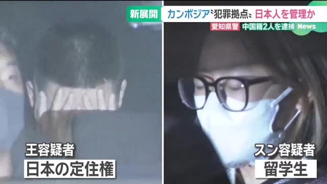 🚨柬埔寨诈骗案：2名中国人被抓，背后竟是…！