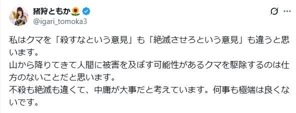 💥熊也该灭绝?偶像怒怼:杀也不是,不杀也不是!