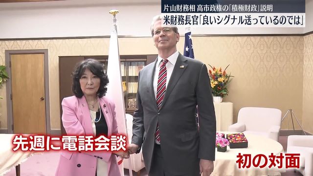 💰日本财政大臣：大胆花钱！美国也得好好看看！