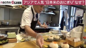 🍙 惊了！国外人竟为这🍙买单？日米出海新秘诀！ 封面