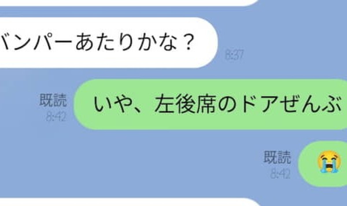 💥老婆撞车求助,老公神速回复爆火!羡慕哭了!