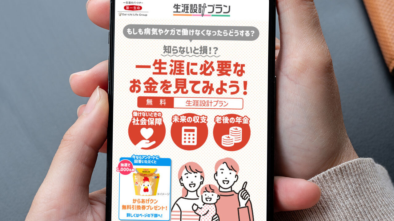 🚨Z世代:3成人喊“保险?真没必要!”(太贵+爱投机)