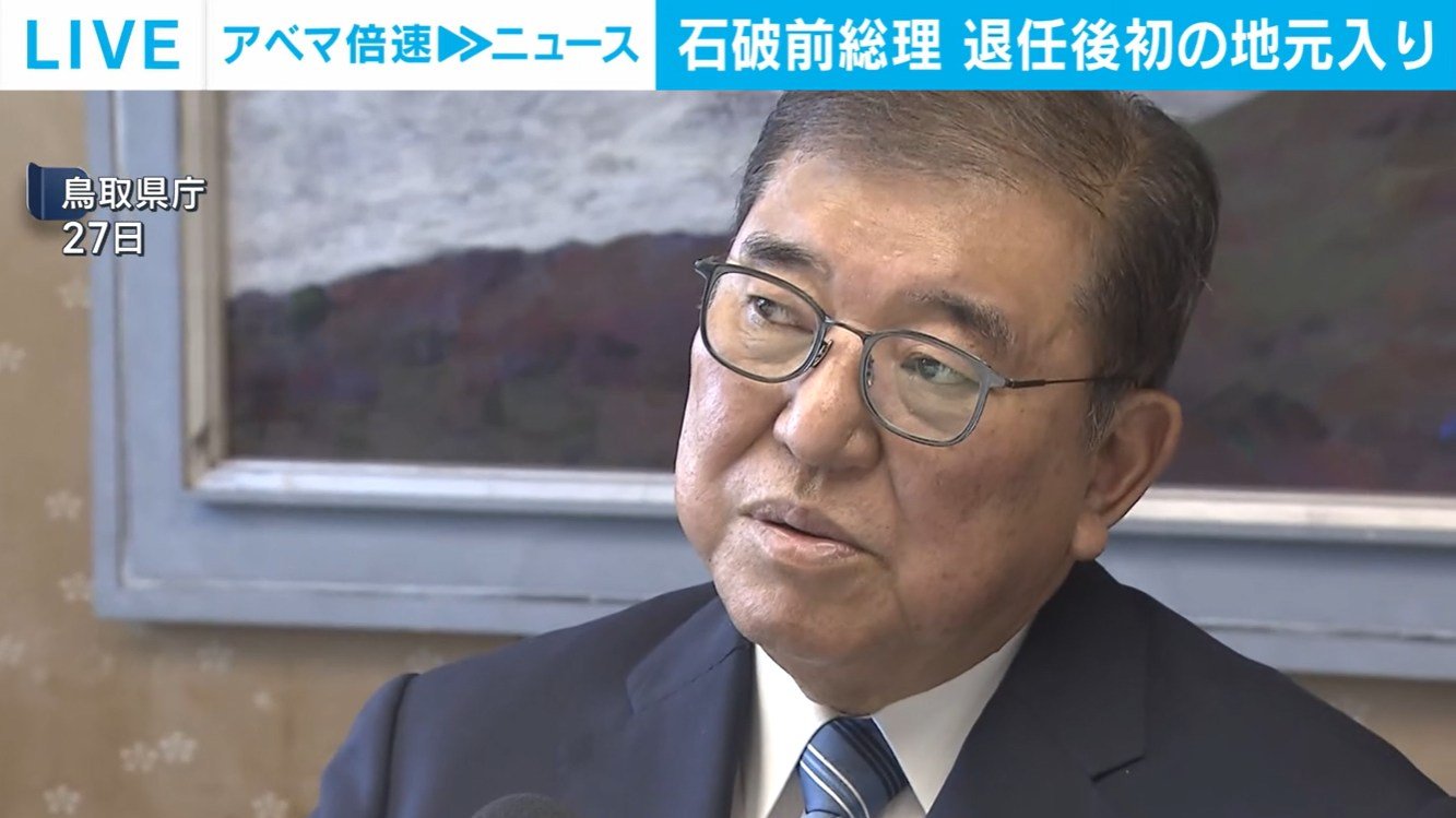 💥前首相回乡开炮！自民党这下慌了？