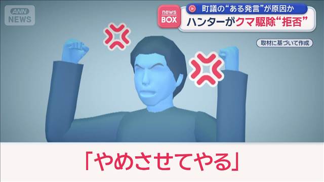 💥猎人拒绝驱熊？竟因一句“肺腑之言”！