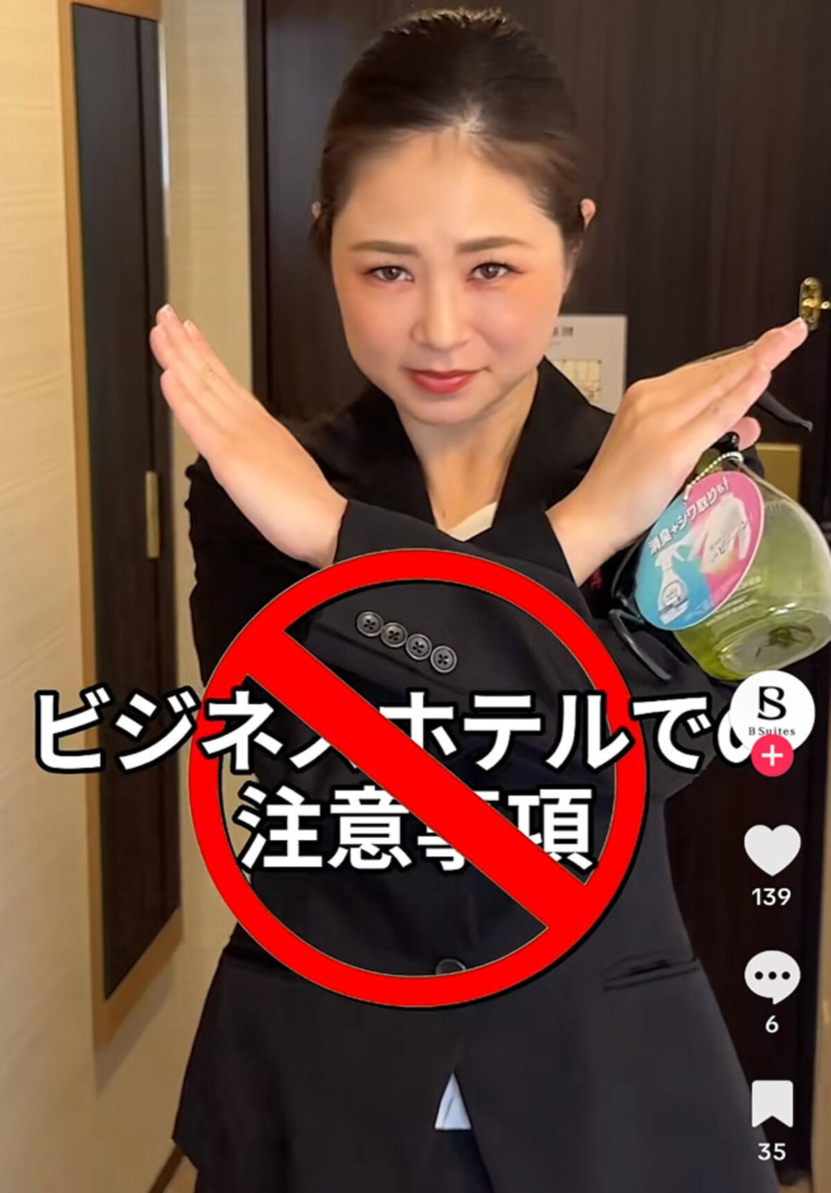 🏨住酒店,别犯这几件事!不然…太尴尬了!