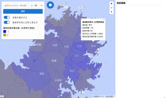 🗾 姓氏地图:原来你的姓氏,在日本竟分布这样!