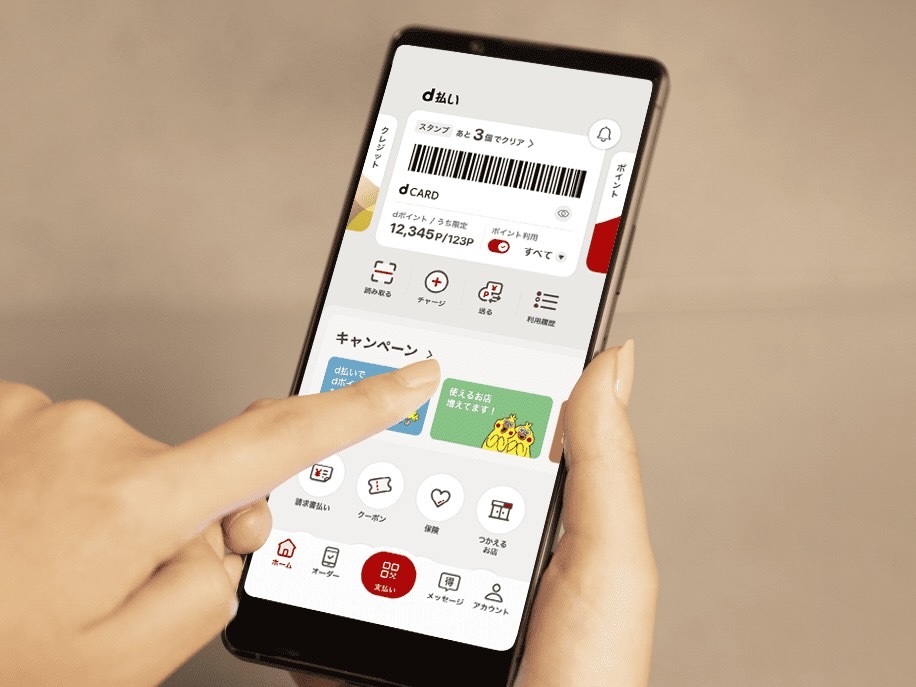 💥 docomo d支付崩了！ 登录、付款全瘫痪！