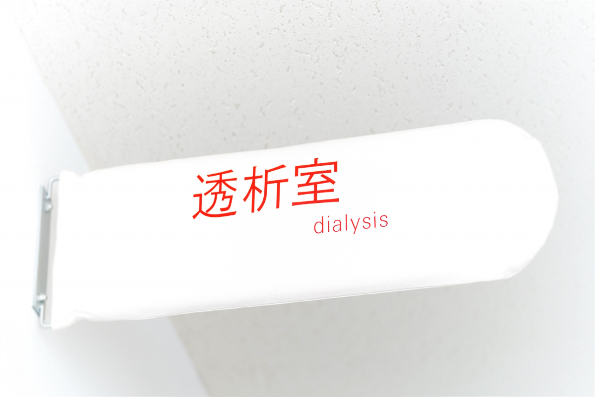 💰透析友人的惊喜:年收400万也能领补助?