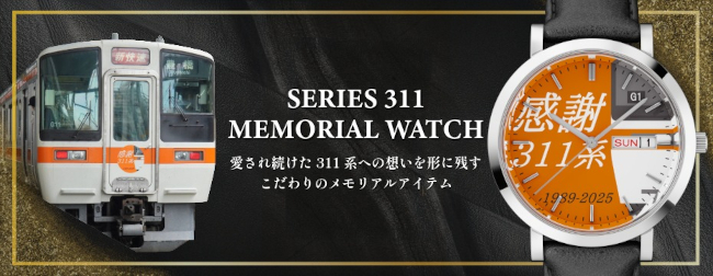 💔 铭记311,仅311只纪念腕表,时间不会忘记!