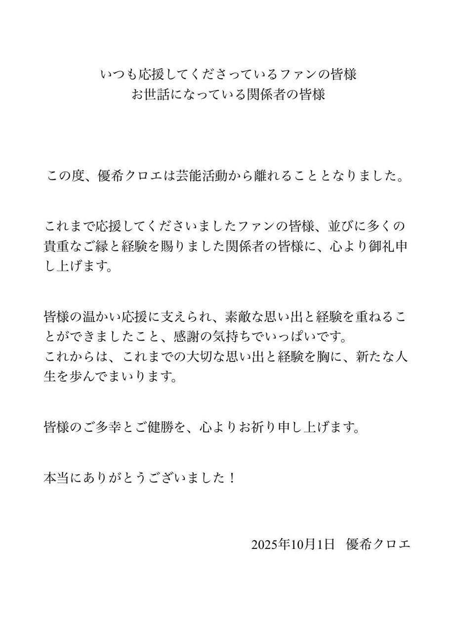 💥天呐！前偶像突退演艺圈，粉丝心碎：永远支持！😭